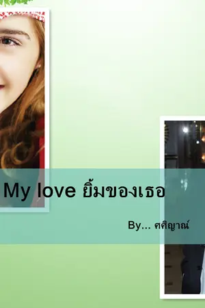 ปกนิยาย