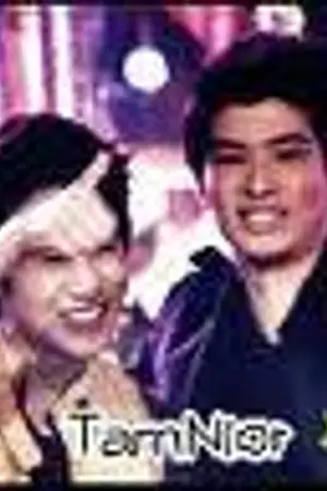 ปกนิยาย [Fic : TS7] Hes Mine ขอได้ไหมผู้ชายของเธอ {TamNior}