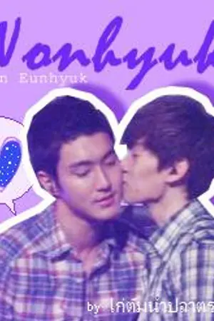 ปกนิยาย Flip Love พลิกรักกับดักหัวใจ Wonhyuk Kyumin Kihae