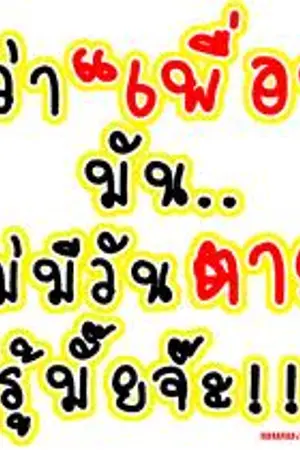 ปกนิยาย