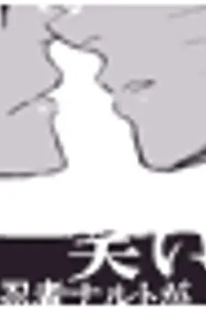 ปกนิยาย lot of laugh  || .manga des!