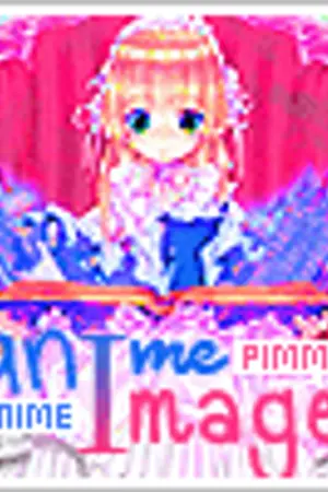 ปกนิยาย Anime Image [ Pimmy てください。]