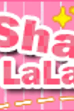 ปกนิยาย ShaLaLa l ฟ.ฟรี' Stuff' Materials