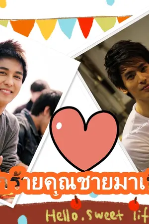 ปกนิยาย