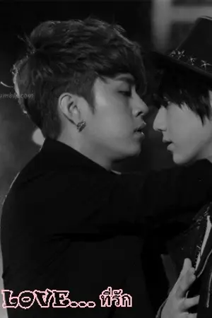 ปกนิยาย [SF B2ST] MY LOVE ที่รัก (Junhyung x Hyunseung)