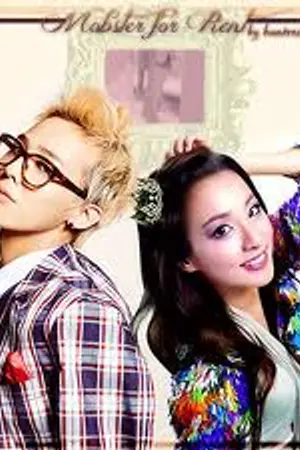 ปกนิยาย YG - GD - D ทำไมฉันถึงตกหลุดรักเธอ