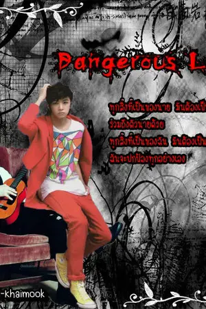 ปกนิยาย [fic mblaq] Dangerous Love