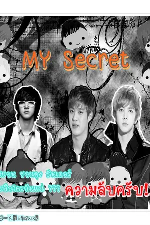 ปกนิยาย [fic mblaq] MY Secret