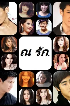 ปกนิยาย