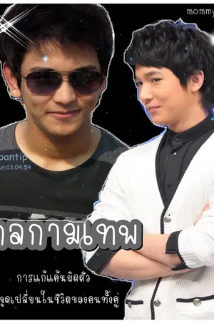 ปกนิยาย