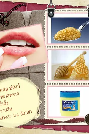 ปกนิยาย สครับปากกันเถอะ