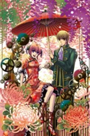 ปกนิยาย [fic gintama] Trick or Love แผนร้ายของยัยจุ้น okixkagu