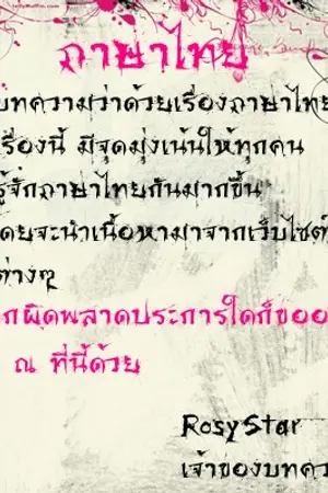 ปกนิยาย