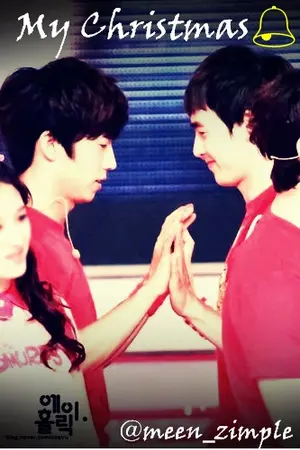 ปกนิยาย My Christmas