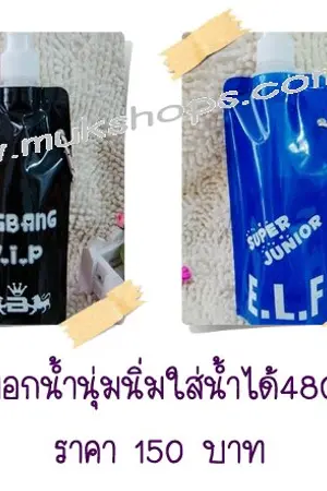 ปกนิยาย กระบอกน้ำนุ่มนิ่ม Super junior  bigbang