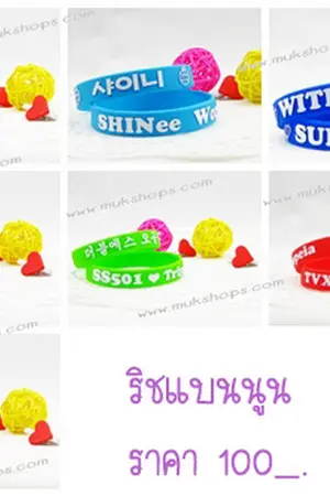 ปกนิยาย ริชแบนตัวอักษรนูน(นำเข้า) อันละ100บาท