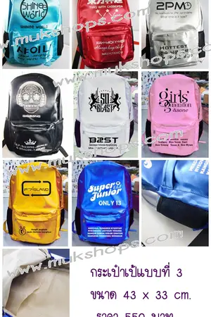 ปกนิยาย กระเป๋าเป้ แบบที่3