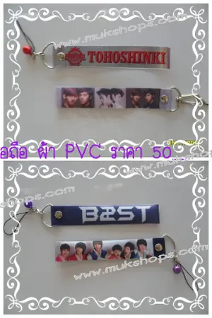 ปกนิยาย ที่ห้อยมือถือคล้องมือ ผ้าPVC 50 บาท