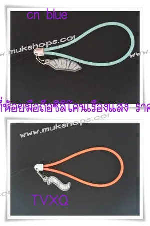 ปกนิยาย สายคล้องมือห้อยโทรศัพท์ซิลิโคนเรืองแสง(แบบกลม)  60บาท