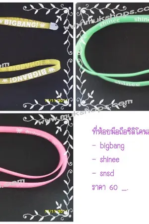 ปกนิยาย สายคล้องคอ ห้อยโทรศัพท์ซิลิโคนเรืองแสง(แบบแบน) 70บาท