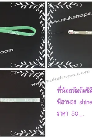 ปกนิยาย สายคล้องมือ ห้อยโทรศัพท์ซิลิโคนเรืองแสง(แบบแบน)  50บาท