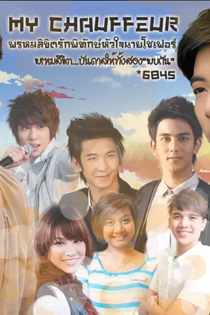 ปกนิยาย