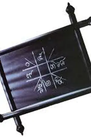 ปกนิยาย ตัดจบ  บทกลอนดัง ดั่งตำนาน