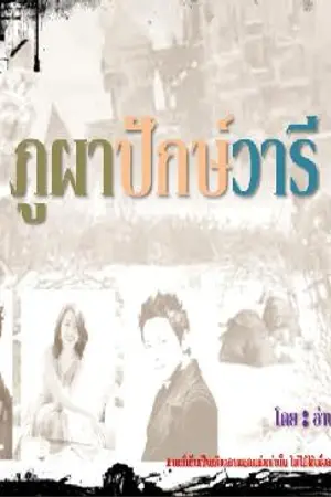 ปกนิยาย