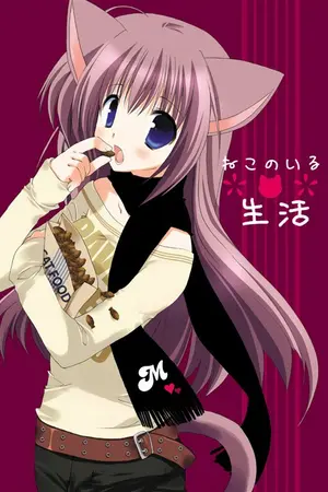 ปกนิยาย Ai kisetsu : เซ็ตรัก!ไม่ร้าย(?)ครอบครัวตัวป่วน