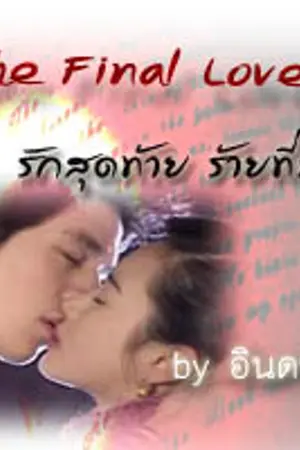 ปกนิยาย