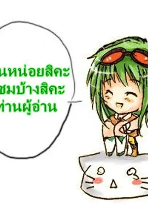 ปกนิยาย