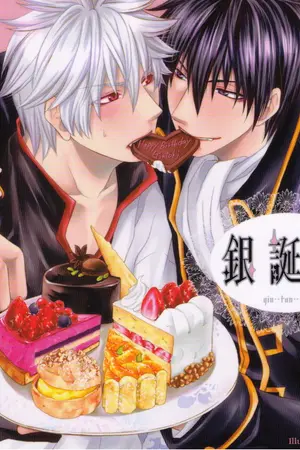 ปกนิยาย [ Fic gintama ] HijiGin  My heart .