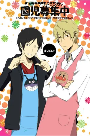 ปกนิยาย drrr fic : part time!!! love time!!! : yaoi shizaya