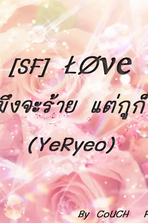 ปกนิยาย