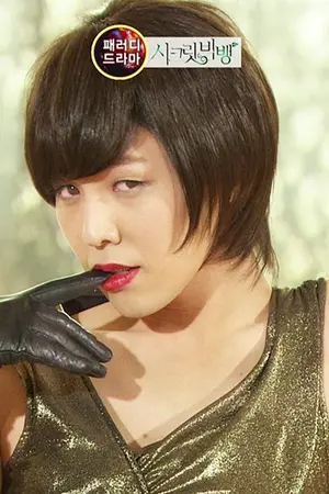 ปกนิยาย โชคร้ายนัก หลงรักสาววาย