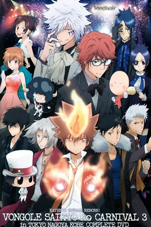 ปกนิยาย ◤ Katekyo Hitman Reborn World ◢