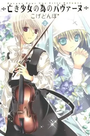 ปกนิยาย หว้า!ผมเผลอรักยัยเด็กดีซะแล้ว