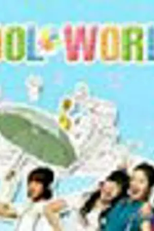 ปกนิยาย IDOL WORLD SHOP :] สินค้าเกาหลี