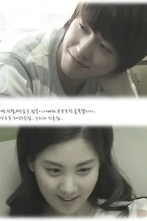 ปกนิยาย [YongSeo Story] Part 1 Unseen Heartstings