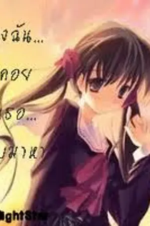 ปกนิยาย Memories of love สัญญารักฤดูหนาว