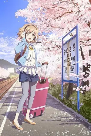 ปกนิยาย Hanasaku Iroha สาวเรียวกังหัวใจเกินร้อย [พากย์ไทย][จบ]