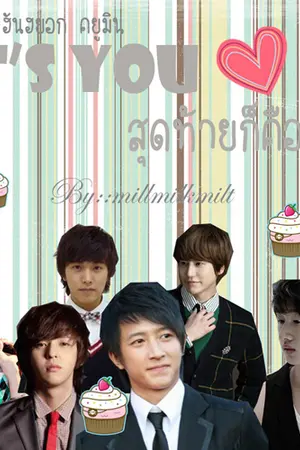 ปกนิยาย ❤ It's you สุดท้ายก็คือเธอ [Kihae,Hanhyuk,Kyumin]
