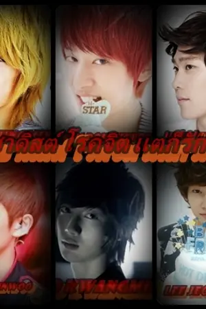 ปกนิยาย The Sex Project...หื่น ซาดิสต์ โรคจิิต แต่ก็รักนะ!