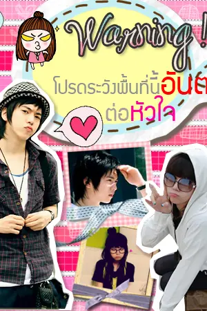 ปกนิยาย