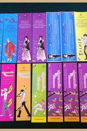 ปกนิยาย ขาย - ที่คั่น หายาก ~ BOOKMARK JAMSAI ~
