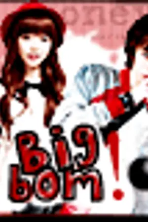 ปกนิยาย Bigbom! ระเบิดรักร้ายนายตัวแสบ
