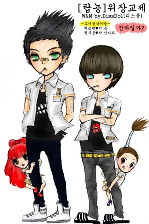 ปกนิยาย LOVE Love CEleb:รักเกินเก็บเซเลบจอมยุ่ง[TOPBOM Bigbang 2ne1]