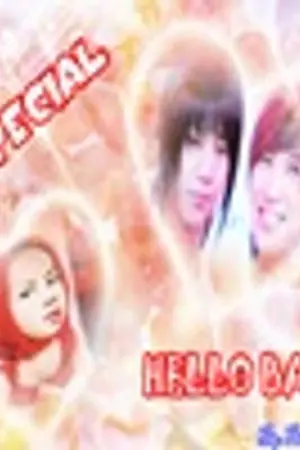 ปกนิยาย Hello Baby [Teukcin]