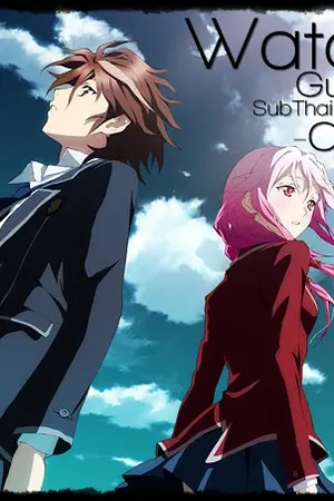 ปกนิยาย Guilty Crown Subthai