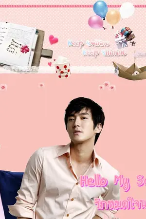 ปกนิยาย [FIC wonkyu]Hello  My  Soulmate  รักหมดใจนายโซลเมท